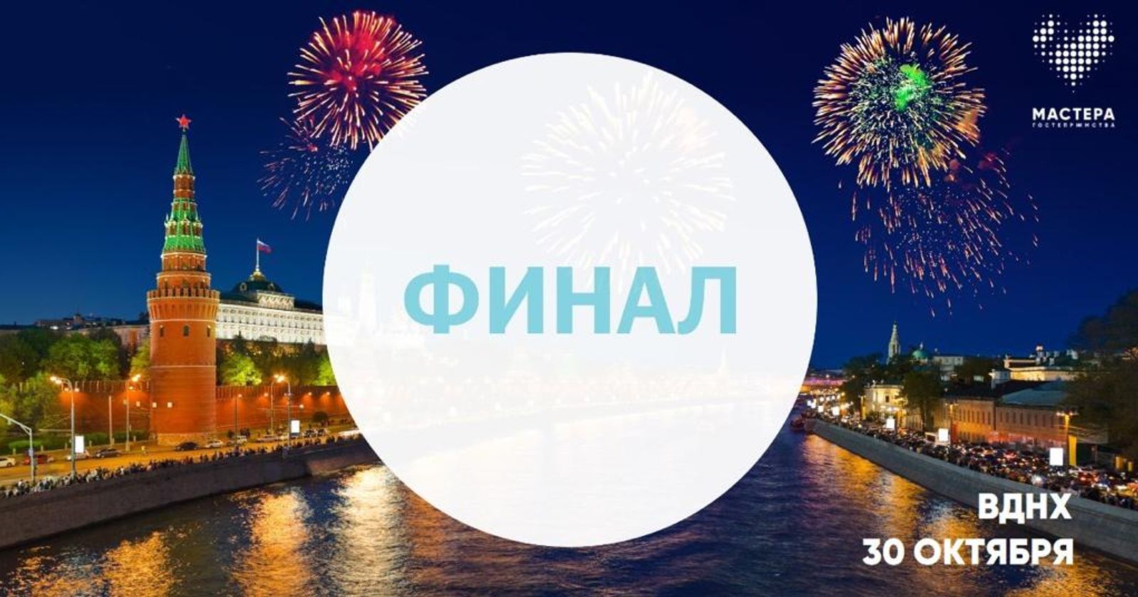 Новый Год 30 Октября Новый Год 30 Октября